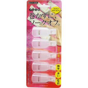 【日本直邮】 日本 日本其他 Soak Off 手部夹 1份 美甲工具 指甲护理 卸甲 快速操作 安全 美甲方便