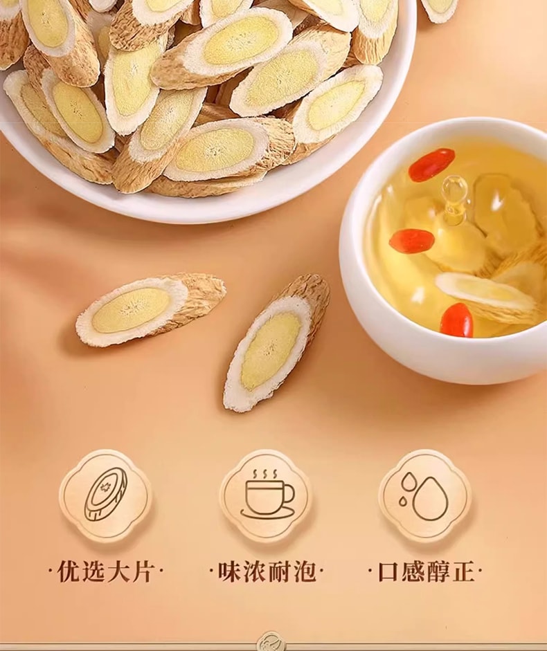 鹊和堂 甘肃黄芪片 3年主根切片 人工采挖精心筛选250g 补气之王,健脾补肺,固表止汗,利水消肿。