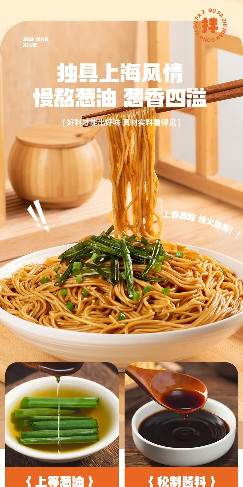 【中国直邮】 有你一面 葱油拌面懒人非油炸速食面条118g*3袋