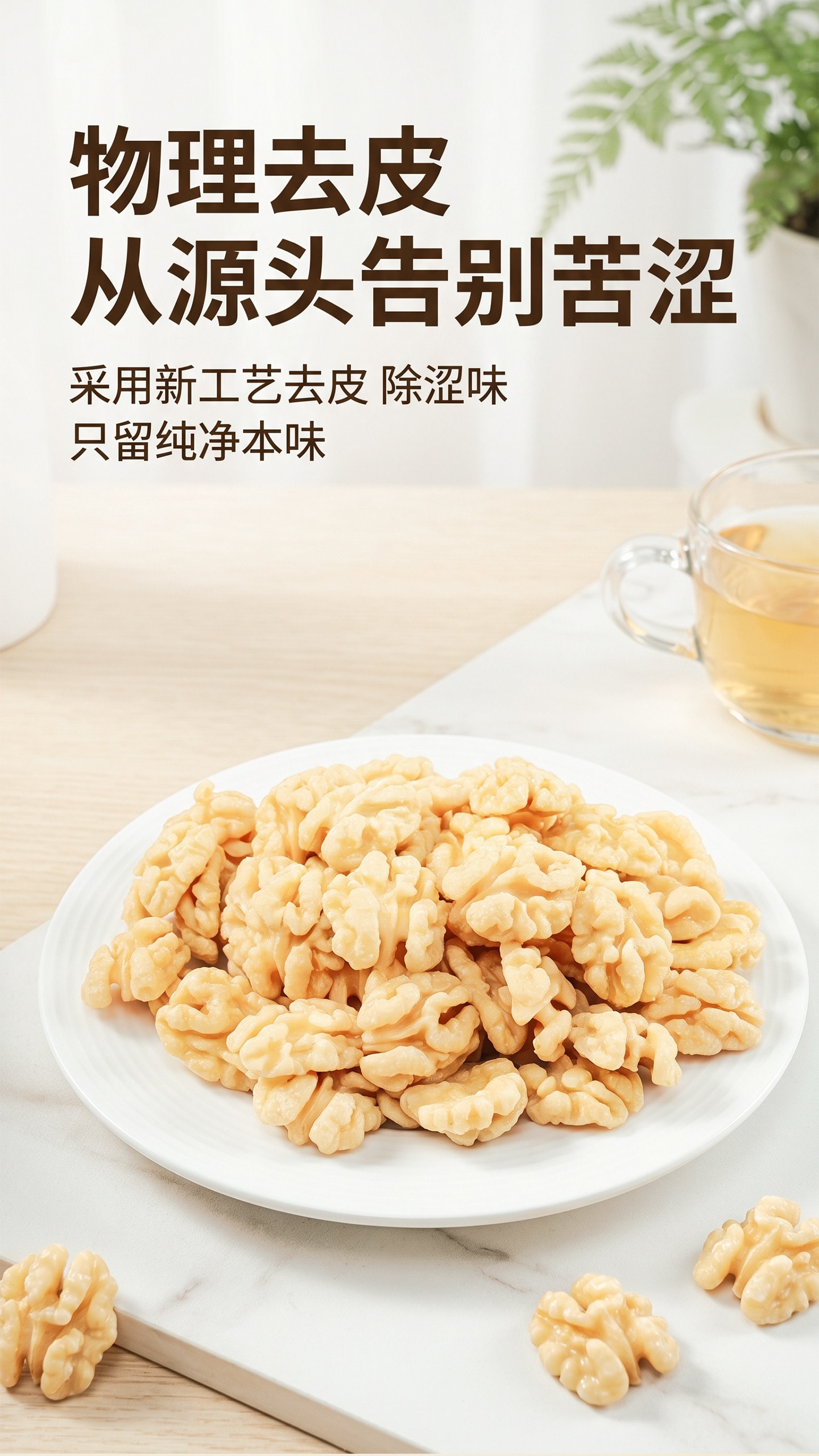 福满棚 蜂蜜琥珀山核桃仁【追剧必备 健康小零食】孕妇儿童坚果果仁办公室 解馋网红小零食 饱满醇香酥脆 100g