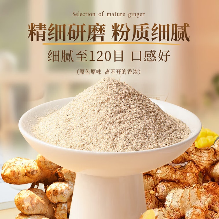 【中国直邮】 吉得利 生姜粉100g 袋装 羊杂汤鸡汤鲫鱼汤煲汤去腥提鲜调味粉料 5