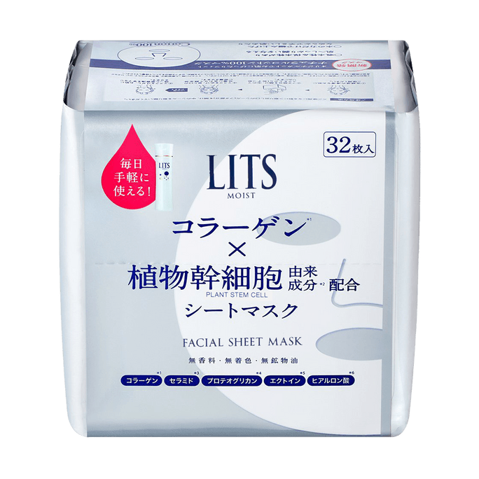 LITS モイスト デイリー フェイシャルシートマスク コラーゲン＆植物幹細胞配合 ディープハイドレーションリペア 32枚入り