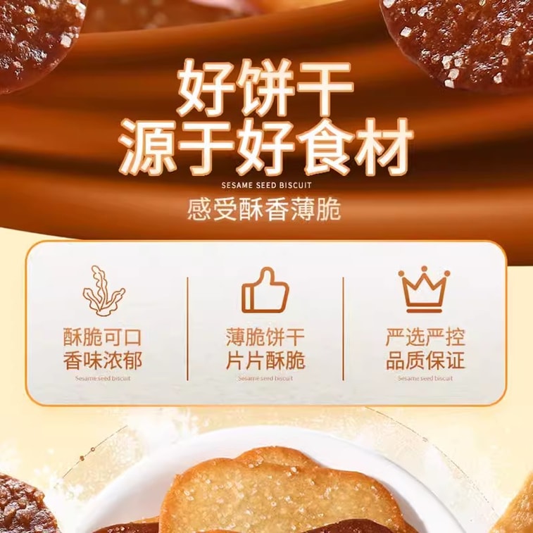 【中国直邮】 泰山娃 椰香椰奶味薄脆饼干充饥解馋休闲零食薄饼小吃整箱 325g*1盒 3