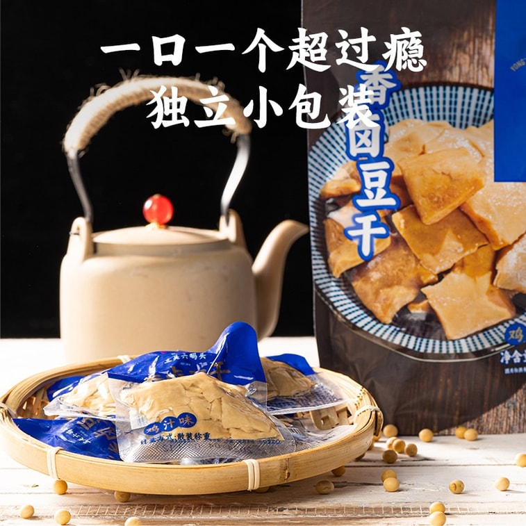 【中国からの直送】三官六麻頭 スパイシーチキンスープ風味乾燥豆腐 316g（2袋）濃厚で歯ごたえのある煮込み乾燥豆腐、すぐに食べられるベジタリアン大豆製品、特製スナック。 3
