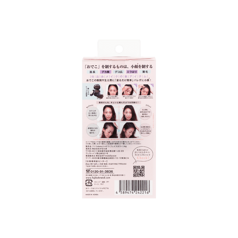 日本FUJIKO 发际线阴影粉 4g 发际线填充神器 4