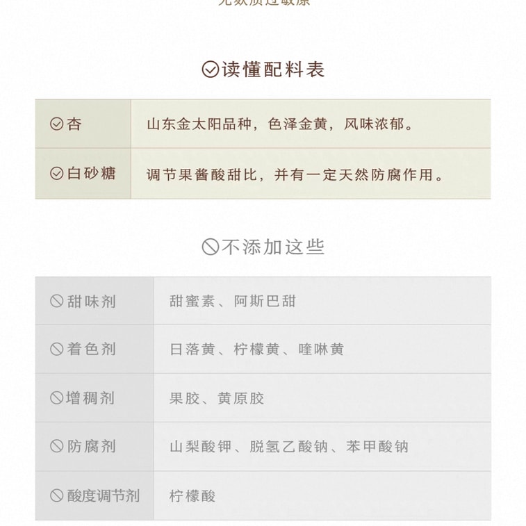 【中国直邮】 南食召 本味杏子酱原果原香干净配料吐司面包酱果酱160g*1罐 4