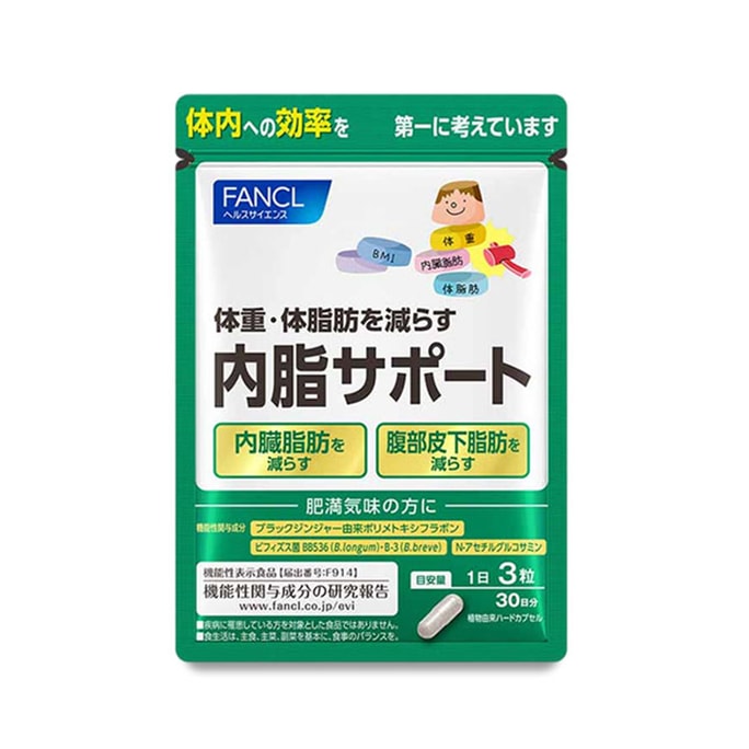 [일본 직통 메일] FANCL 지방 감량 및 체중 관리 캡슐 90캡슐 30일분