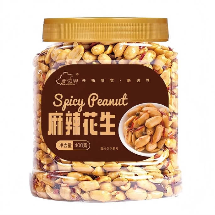 【中國直郵】 新邊界 麻辣花生麻辣下酒花生香辣花生仁野餐宵夜下酒菜小吃實惠大包裝年貨堅果炒貨休閒零食400g