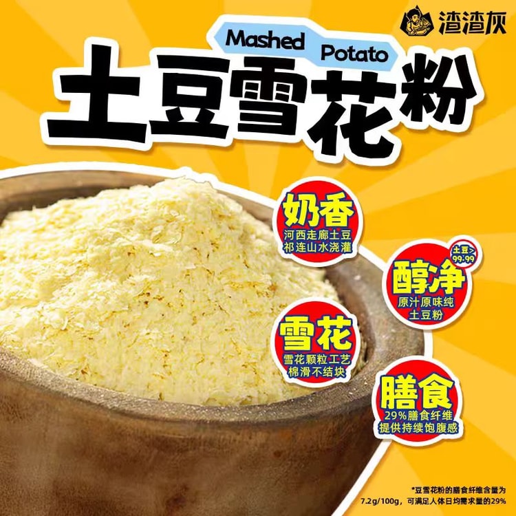 中国直送：扎哈匯マッシュポテトミックス、江西ライスヌードル