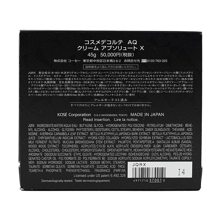 COSME DECORTE AQ Cream Absolute X, 1.59 oz - Yami.com