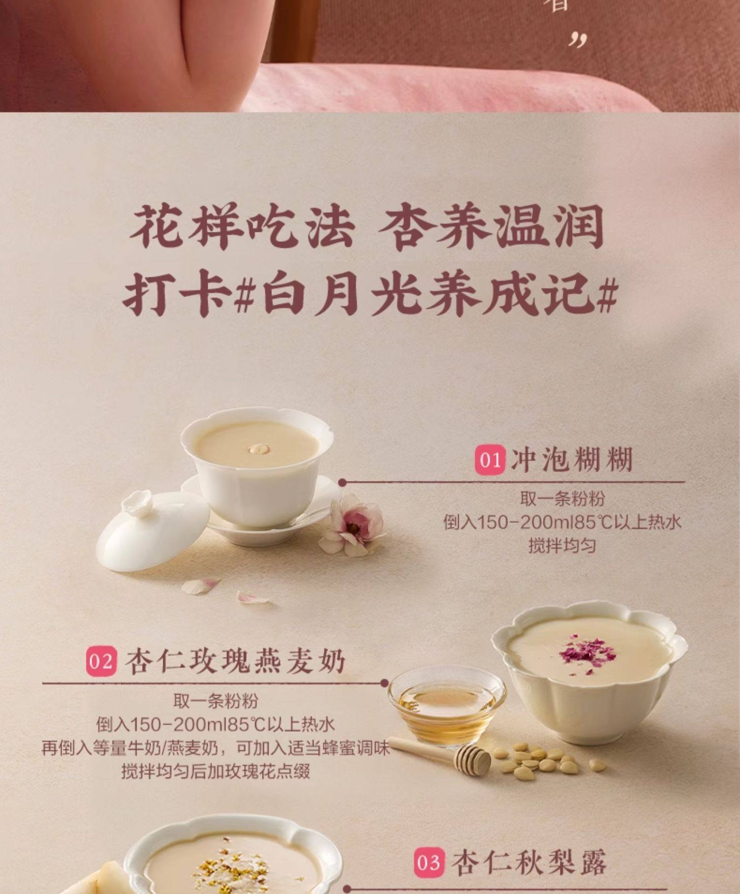 【中国直邮】 五谷磨房 杏仁七白饮粉 美百合杏仁冲调谷物代餐养早餐 300g/盒