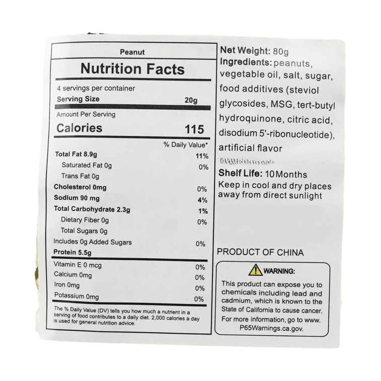 百世興 酒鬼花生 原味 80g 8