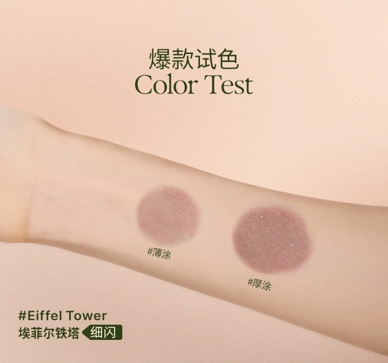 OUT OF OFFICE 断货王  气质液体眼影单色气质雾感 氛围感懒人眼影不晕妆  自然修饰眼部轮廓 温柔消肿  比萨斜塔—星落棕咖 哑光