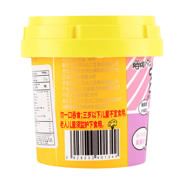 PALDO Zanmang Loopy Jelly Mix Berry Flavor 42g Food, Beverages