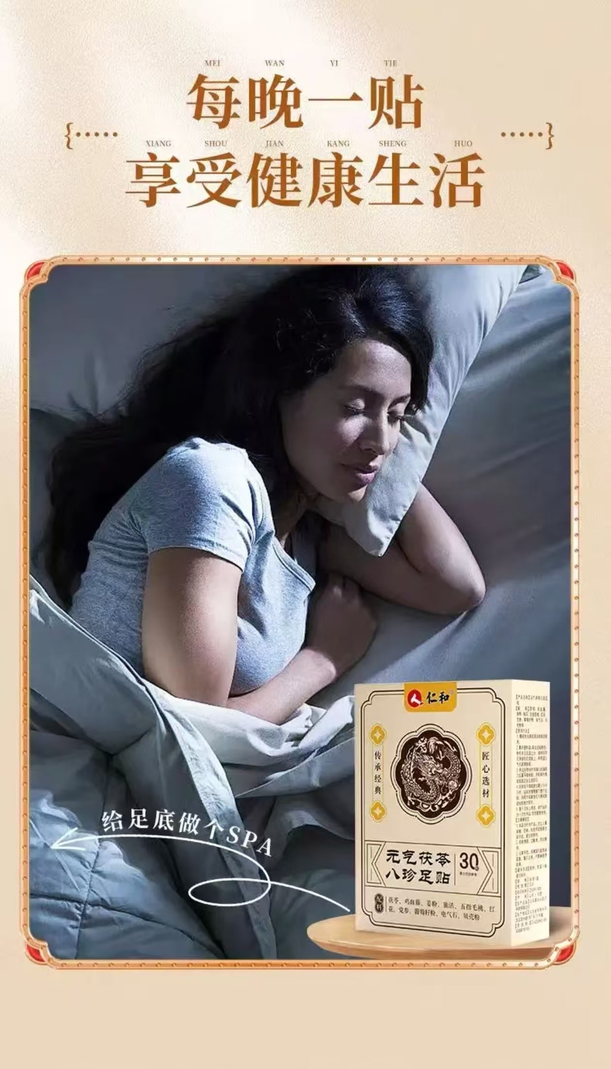 【中国直邮】  仁和 足贴茯苓五指毛桃党参鸡血藤姜粉独活红花传承配方官方正品3盒90贴