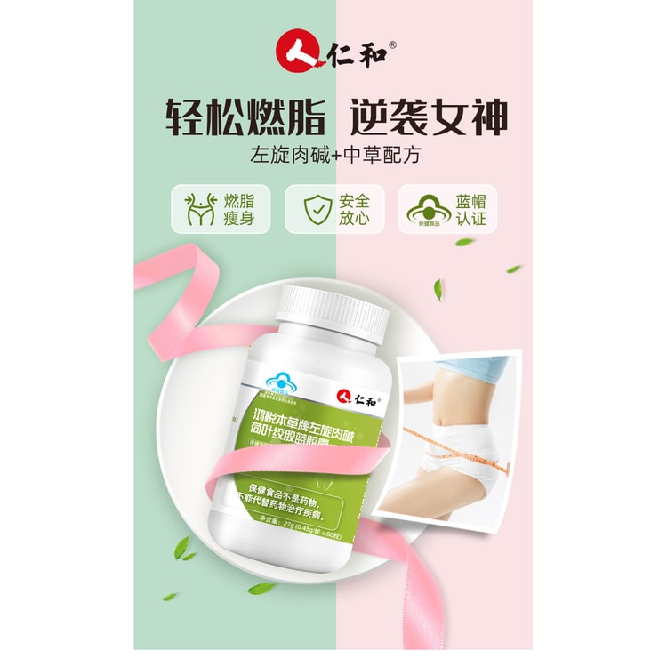 Honcho L-Carnitine Weight Loss Capsules 60 capsules - Yami.com