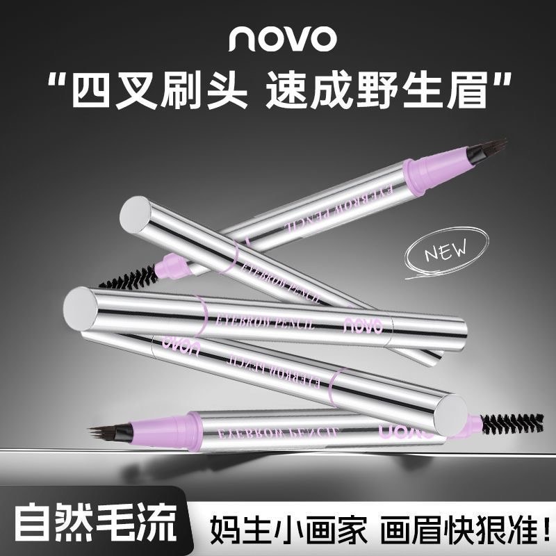 【中國直郵】 NOVO 四叉水眉筆 灰黑色