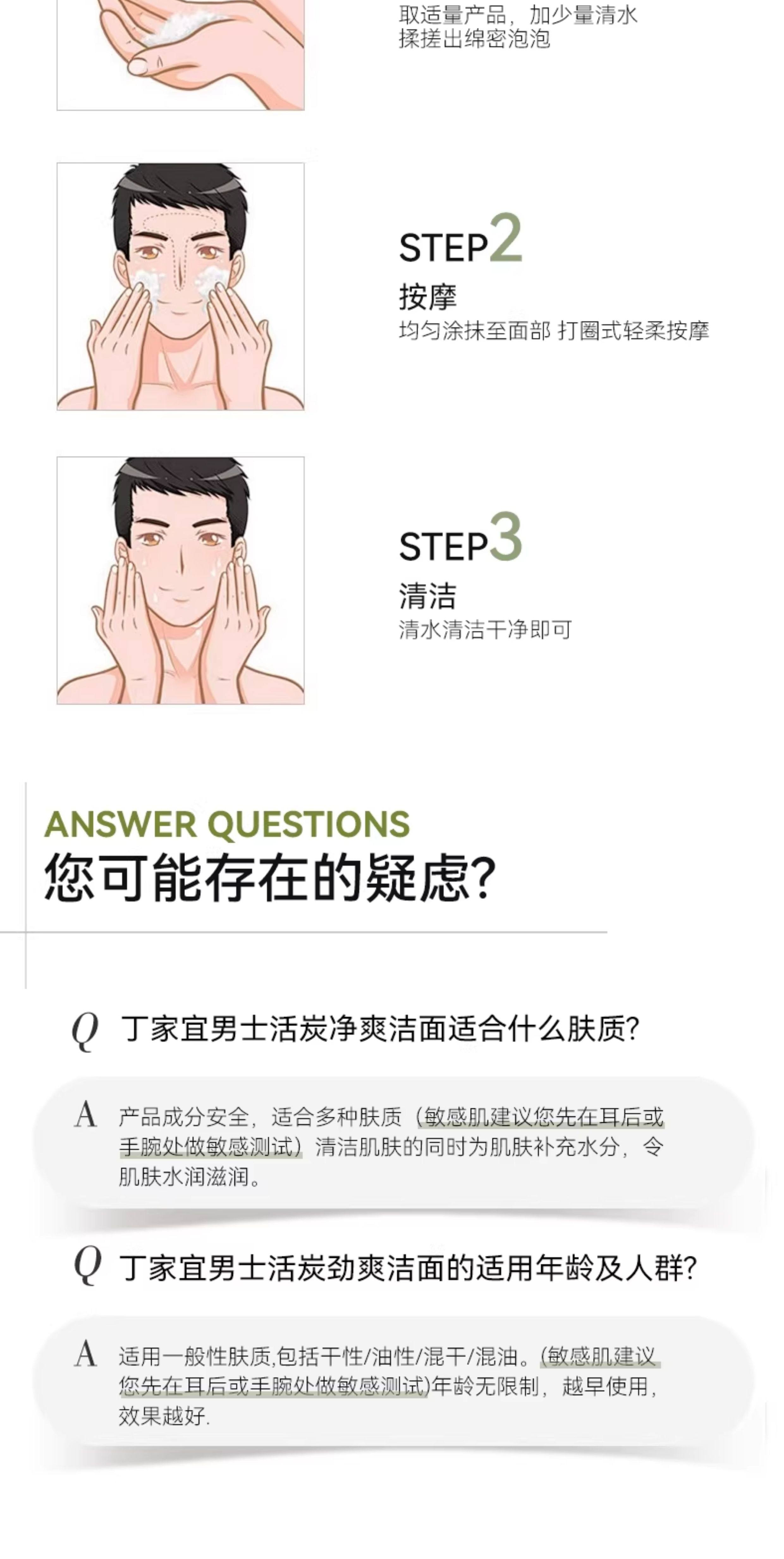 【中国直邮】 丁家宜 活炭净爽洁面乳 男士专用氨基酸洗面奶 深层清洁收缩毛孔正品 120g/支