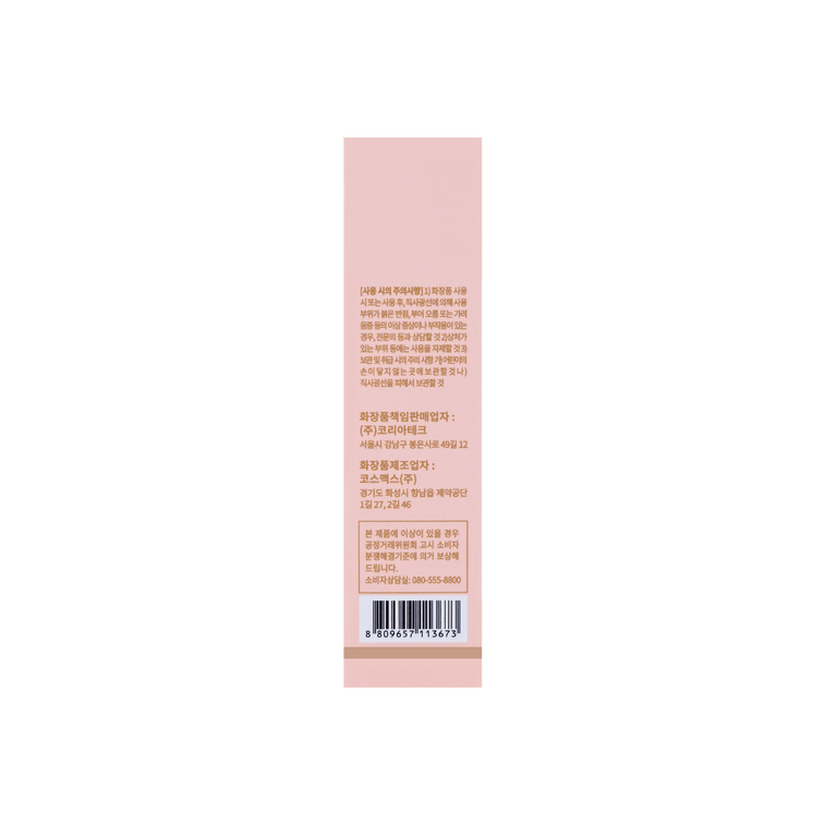 リンクルバウンス マルチバーム ハイドレーション スティック 9g 10