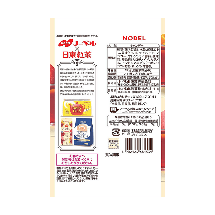 日本NOBEL诺贝尔制果X 日东红茶联名糖果 三种口味 水果茶风味硬糖 90g 5