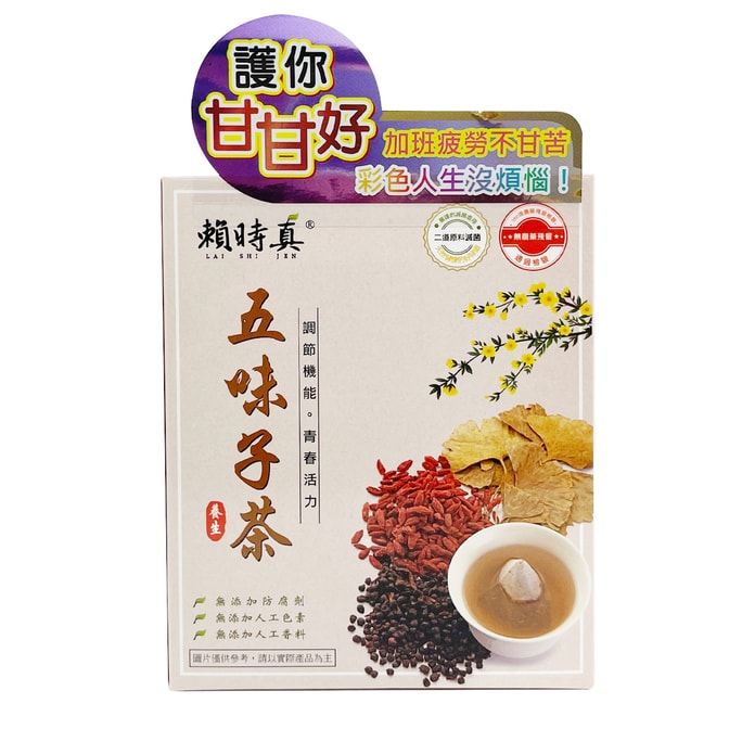 【台湾直邮】台湾  赖时真 五味子茶 3g*8入