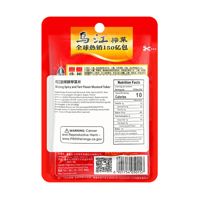 Preserved Mustard Green Slices, 2.82 oz 3