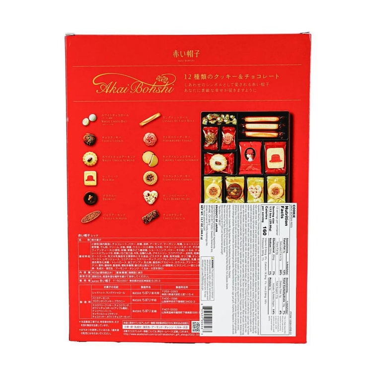 Red Holiday Assorted Cookie Gift Box - 12 Varieties, 45 Piece 15