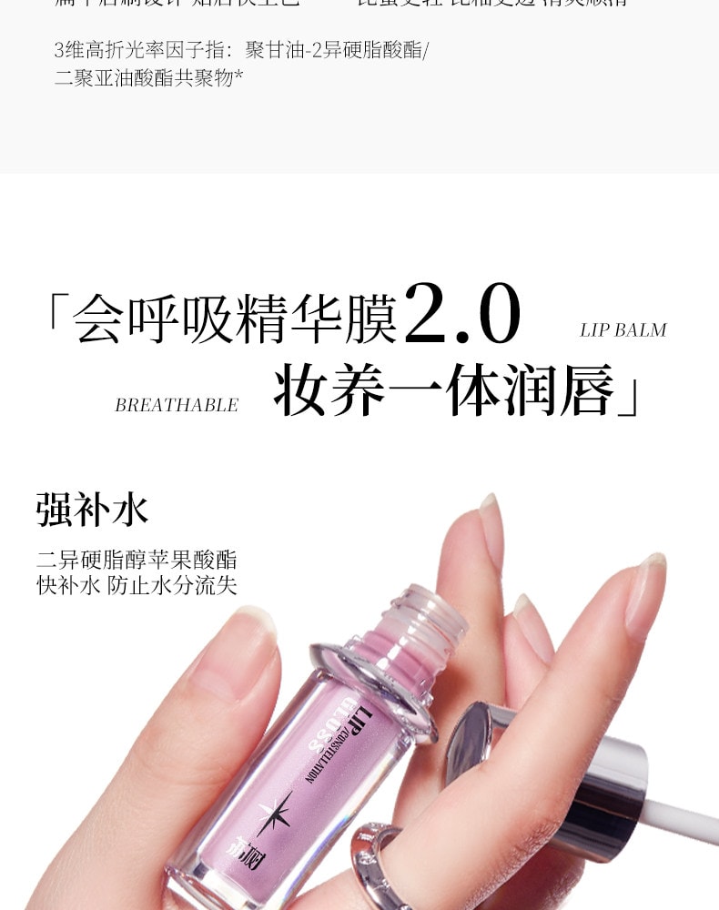 【中国直邮】 荔树 星座唇釉 丝绒水光镜面唇釉 【镜面更锁光 纯欲嘟嘟唇 水感不黏腻】#521-双子座 2.3ml