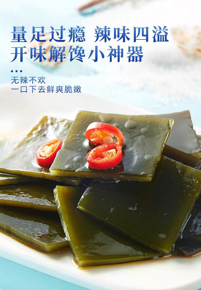 【中国直邮】 比比赞 海带 香辣味 解馋小零食 120g*1袋