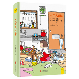 Naoko Takagi Notebook: One Person Life