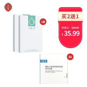 Sodium Hyaluronate Repair Mask 2box