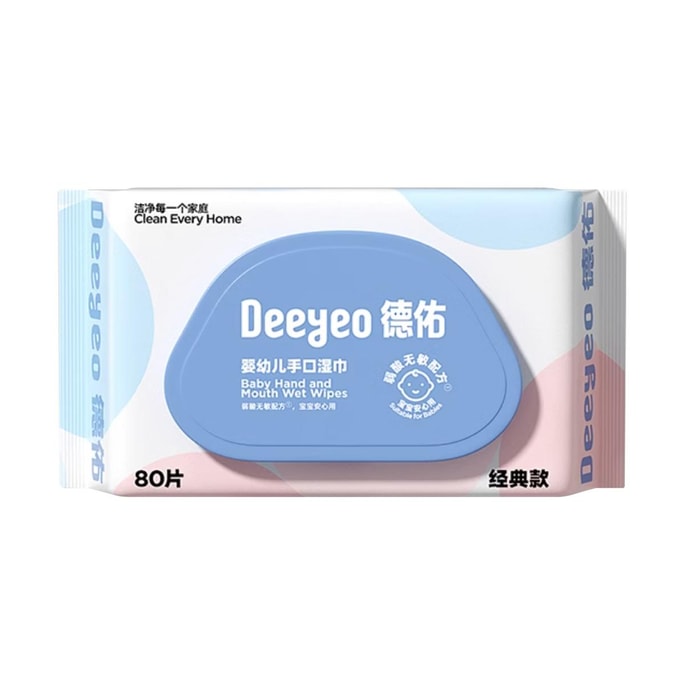 德佑 婴幼儿手口湿巾 湿纸巾 80片 蓝粉款 50gsm