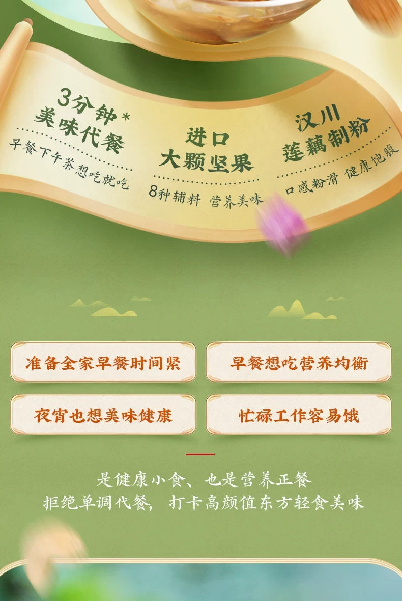【中國直郵】 李子柒 桂花堅果藕粉羹【添加真實巴旦木&腰果 搭配4種酸甜果乾 3分鐘速食】代餐堅果營養早餐懶人沖飲食品 258g