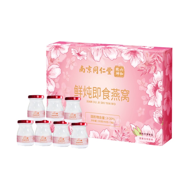 南京同仁堂 【超高浓度全程溯源】 即食鲜炖燕窝礼盒  30%浓度 40g*7 冰糖燕窝天然胶原 抗老 滋养肌肤 滋补中老年女性孕妇礼品礼盒 自用实惠 配套礼袋过年春节送礼有面【7瓶礼盒一周每天一瓶】 5