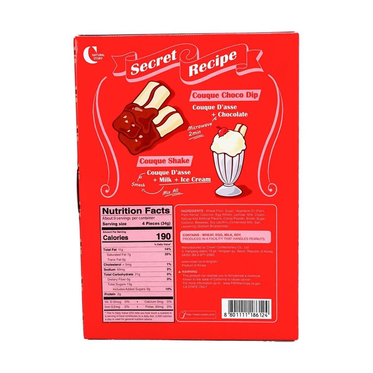 クッキークリームケーキ288g 7