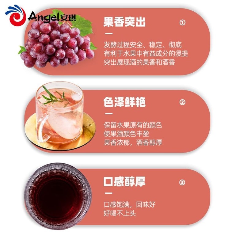 엔젤 이스트 [수제 과일주 전용] 과일주 효모 3g*5개입, 양조 효모, 와인 발효 분말, 산딸기주 효모, 매실주 효모, 과일주 양조 스타터, 가정용 양조 발효제, 키위/사과/매실주에 적합, 과일주 발효 스타터. 5
