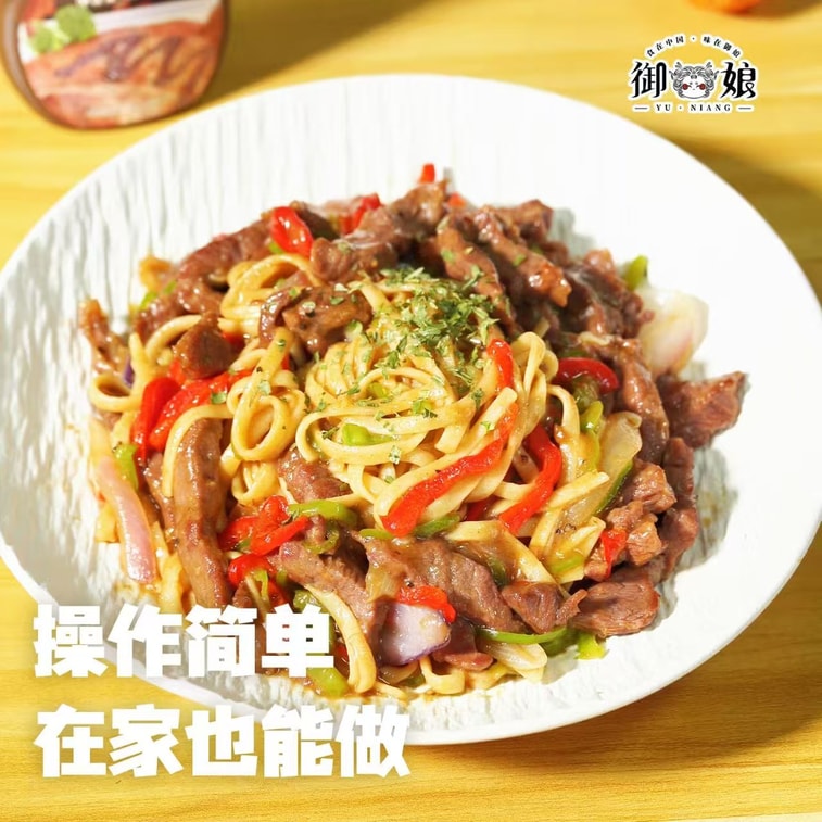 [중국 직배송] 위냥 블랙페퍼 소스, 진한 블랙페퍼 파스타 소스, 스테이크 마리네이드, 320g*1병 5