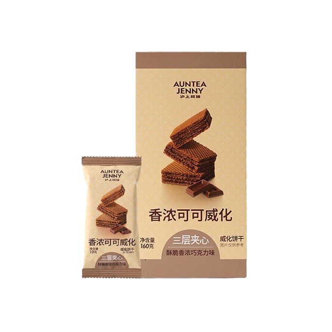 [중국 직배송] 상하이 이모네 바삭한 3겹 웨이퍼 비스킷, 진한 카카오 웨이퍼, 160g, 카카오 맛