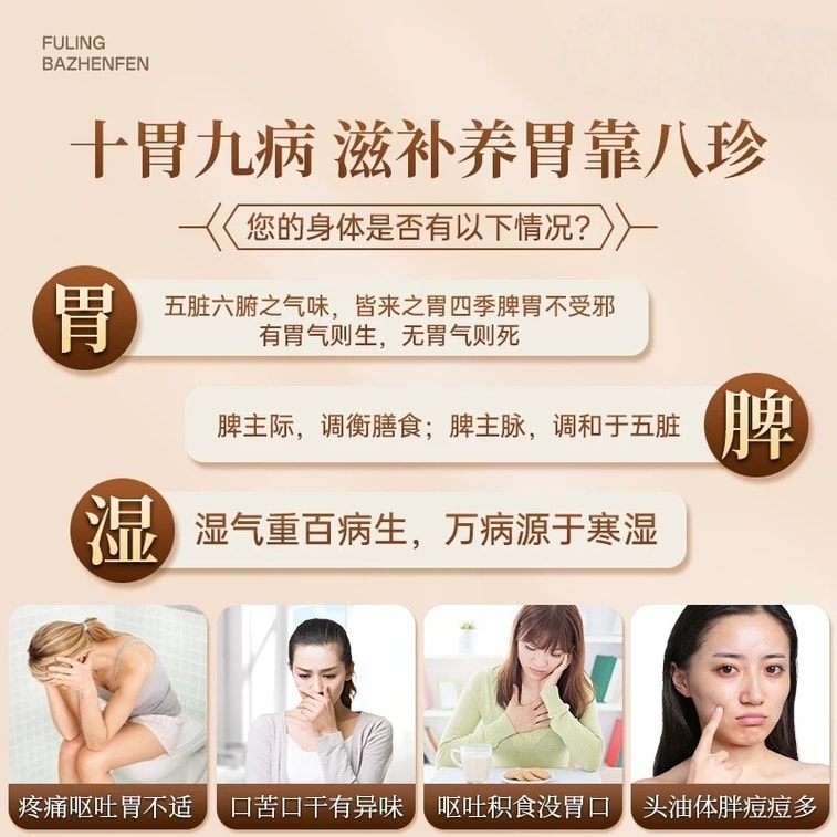 Eight Precious Powder 300g 4