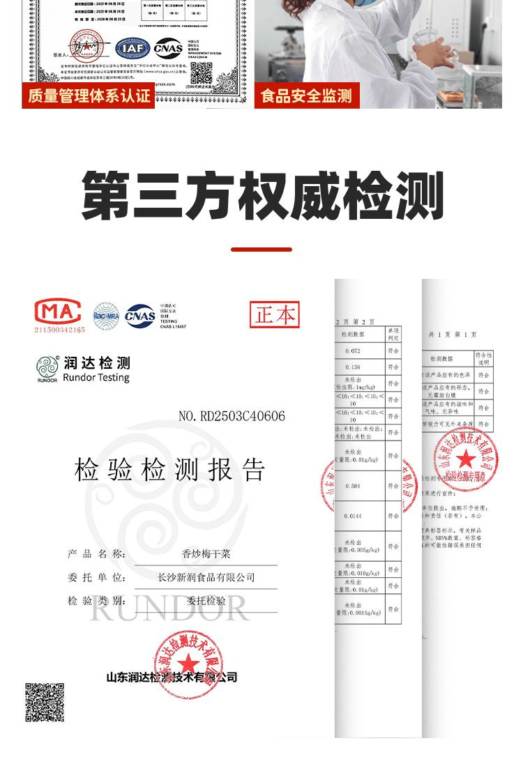 【中国直邮】 小味儿 香炒梅干菜下饭菜湖南特产咸酸菜香炒梅干菜280g*1瓶