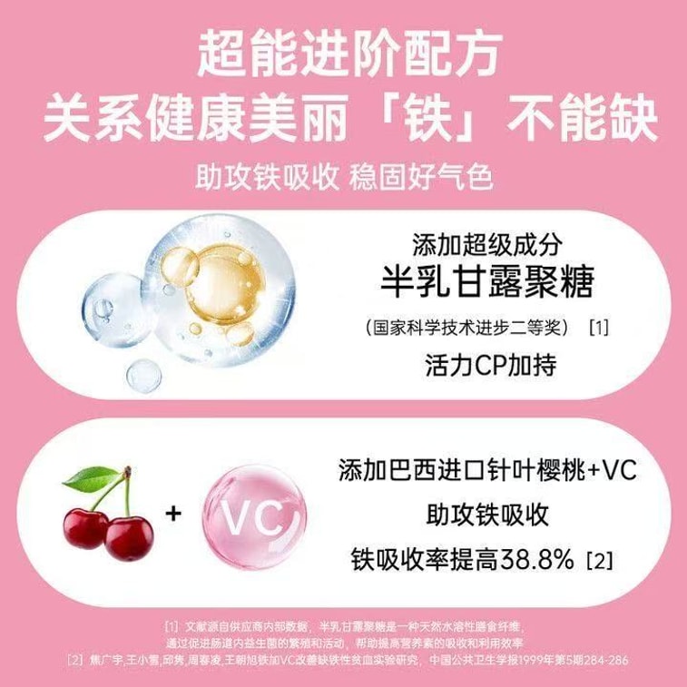 Plant-based iron-rich gummy candies Red date flavor 36g [Awaken a rosy and good complexion] [Mild iron supplementation] 6