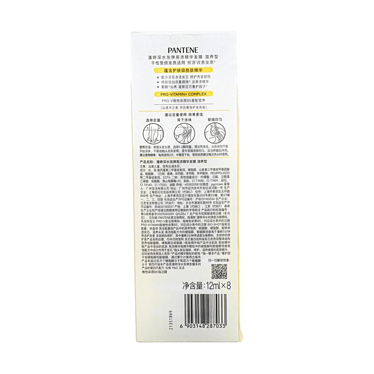 Collagen Smooth Hair Mask Nourishing Type,0.4 fl oz*8 Piece【Randomly shipped in 2 types of packaging] 8