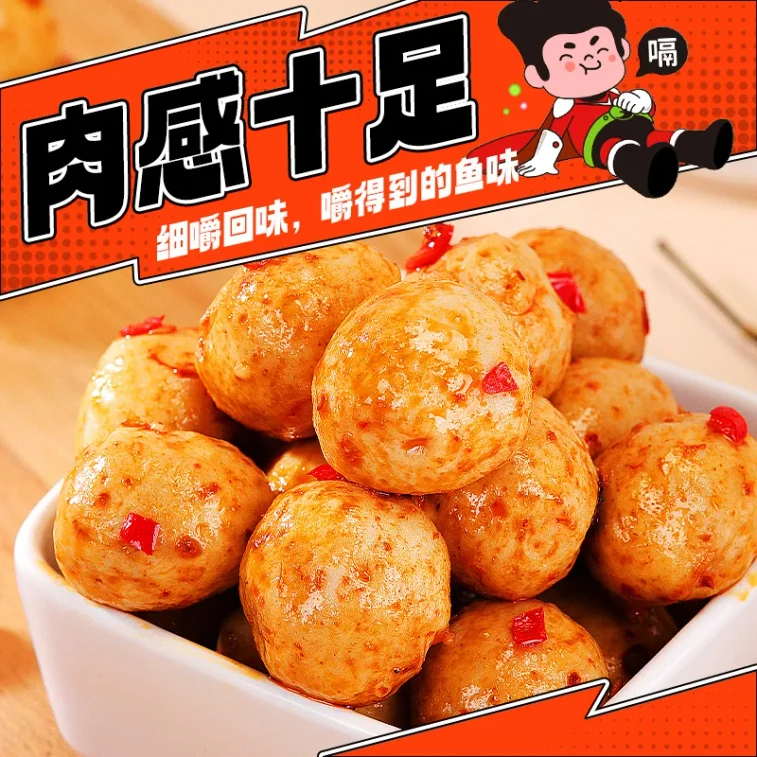 ビビザン【周年記念セール】香港風スパイシーBBQフィッシュボール、すぐに食べられるフィッシュボール、スナック、寮に最適[BBQ風味] 100g*1袋 5