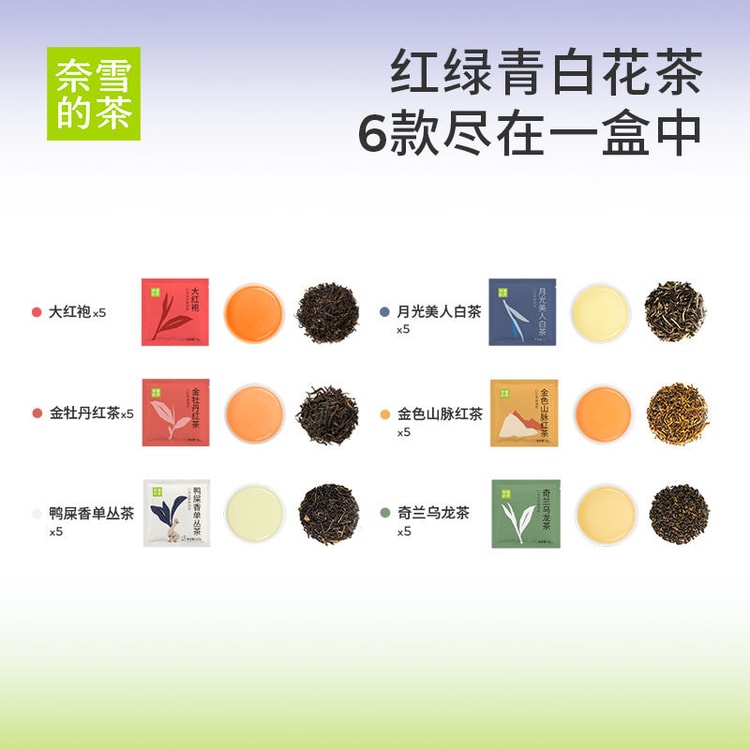 中国直送】那雪茶旅 茶ギフトセット【金牡丹紅茶×5 + 鴨糞香丹藍茶×5 +