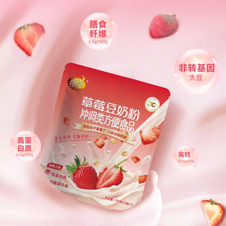 [중국 직송] VV 딸기 두유분말 175g (7개입) [진한 과일 향과 새콤달콤함이 어우러진 동결건조 딸기] 아침, 오후 티타임, 학생 음료에 적합합니다. 단백질과 식이섬유가 풍부하여 건강한 식사 대용으로 섭취할 수 있습니다. 4