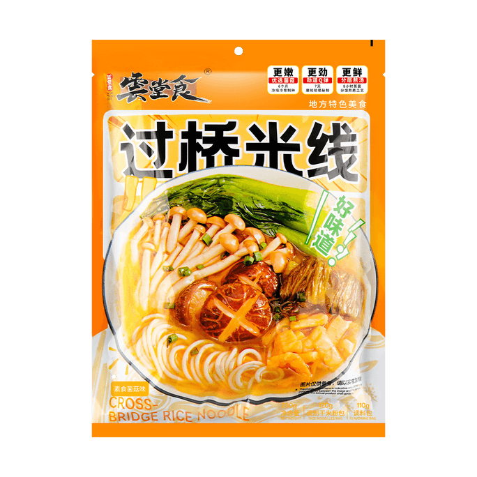 Yunnan Rice Noodles with Vegetarian Mushroom Flavor, 8.11 oz