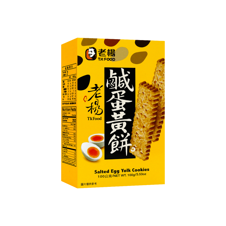 【爆款补货】台湾老杨 咸蛋黄饼 100g