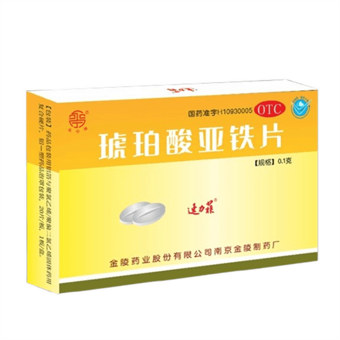 Ferrous succinate Tablets 20 tablets per box 