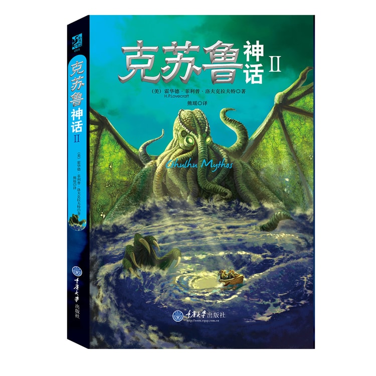 ♦️♦️♦️♦️蛇伝説 全2巻 ♦️♦️♦️♦️阿郡八郎 克苏鲁神话2 - Yami