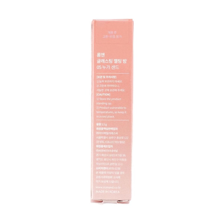 Glasting Melting Lip Balm - Moisturizing & Shiny Lip Balm with Nourishing Lip Oil #05  Nougat Sand 6